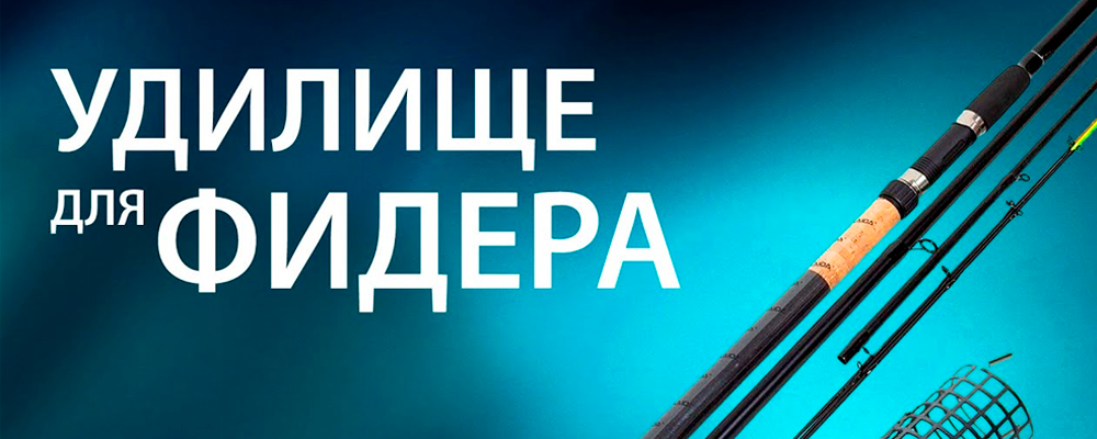 Как выбрать удилище для фидера: ключевые параметры