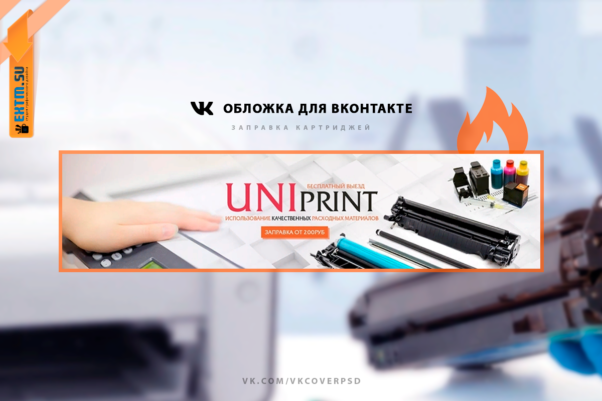 UNIprint заправка картриджей